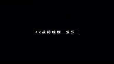 4K小标题故障风标题字幕AE模板视频的预览图